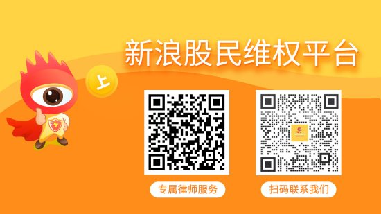 我要配资平台查询 金一文化（002721）投资者索赔分析