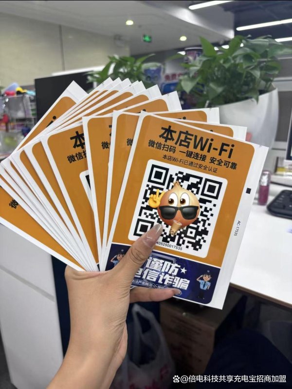 高声誉网络配资平台 做倍电共享WiFi贴代理：轻资产撬动“管道收益”的副业新选择